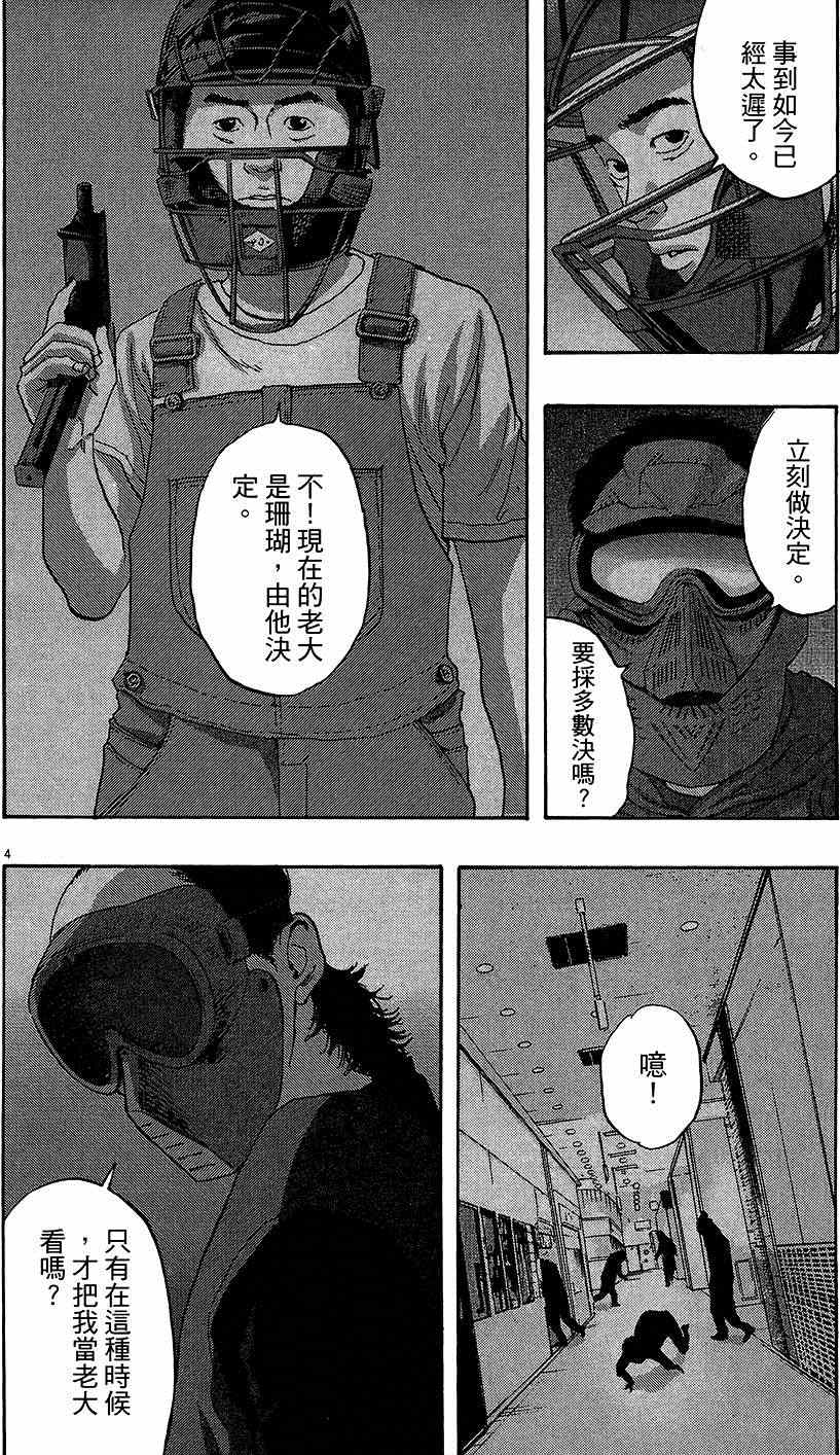 《请叫我英雄》漫画最新章节第7卷免费下拉式在线观看章节第【201】张图片