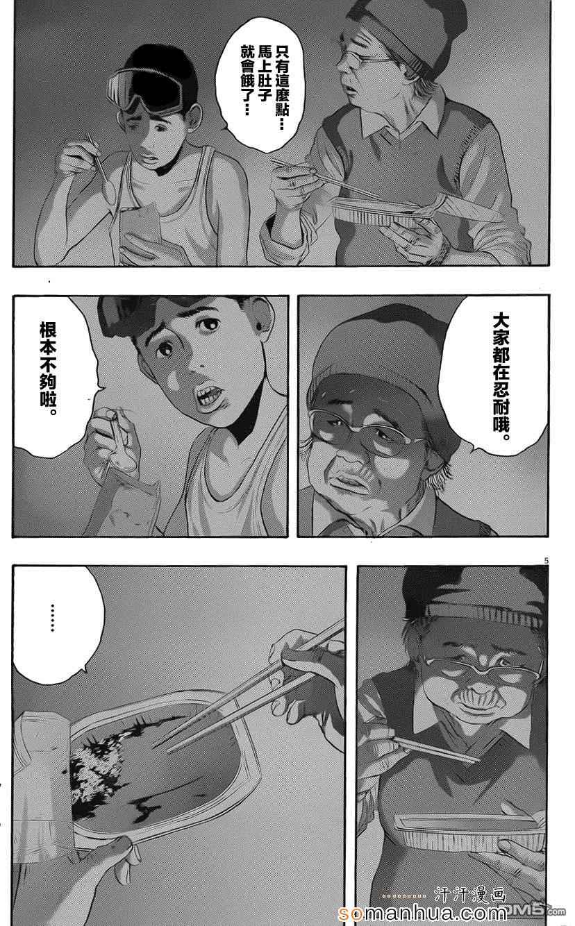 《请叫我英雄》漫画最新章节第199话免费下拉式在线观看章节第【5】张图片