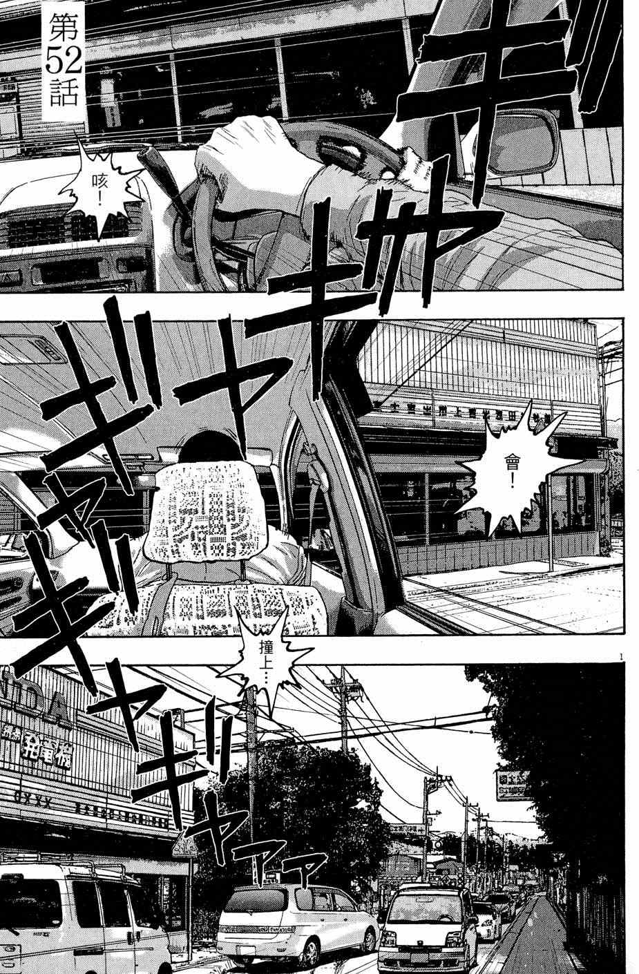 《请叫我英雄》漫画最新章节第5卷免费下拉式在线观看章节第【93】张图片