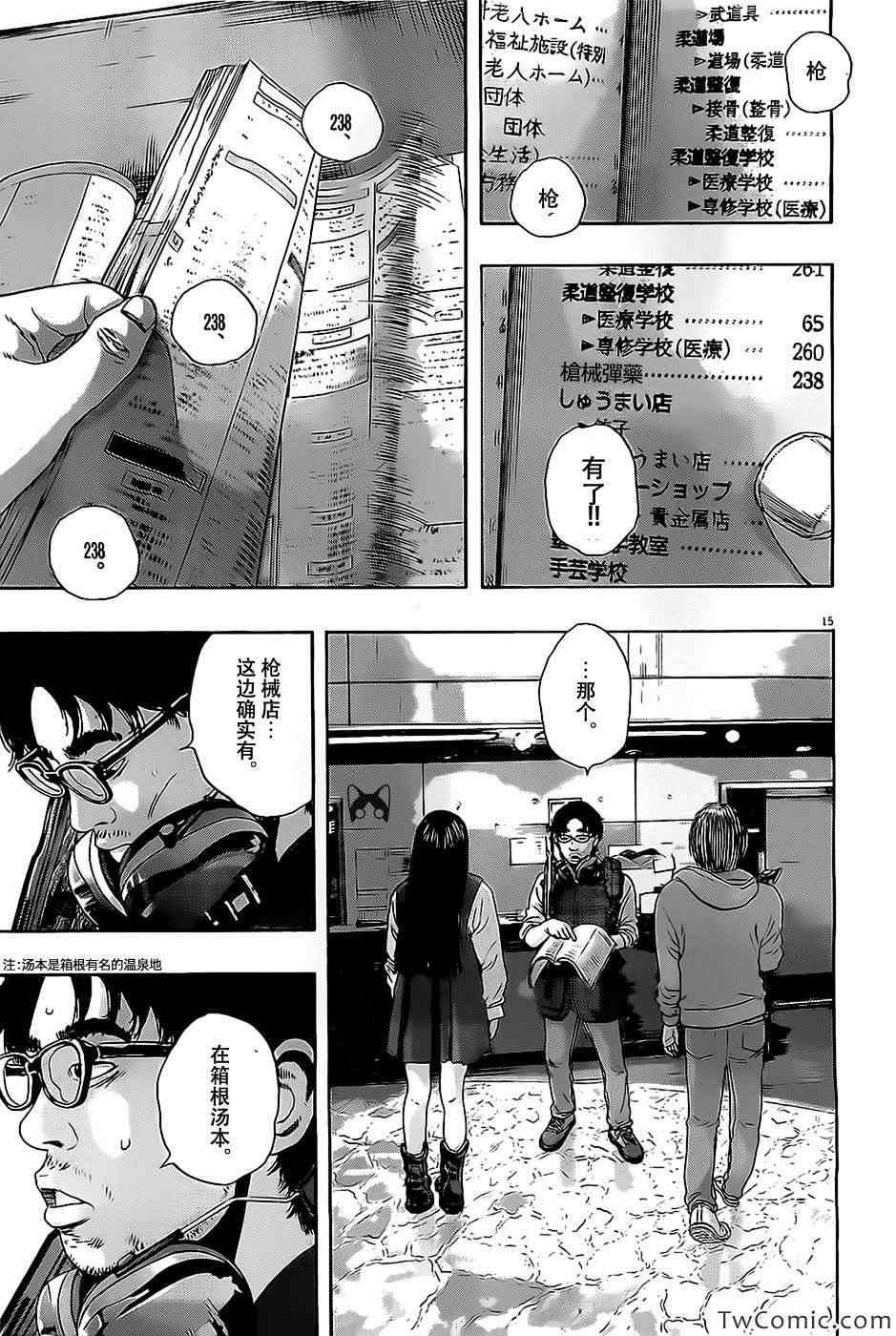 《请叫我英雄》漫画最新章节第152话免费下拉式在线观看章节第【16】张图片