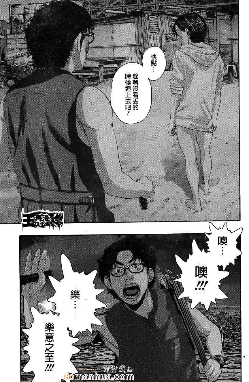 《请叫我英雄》漫画最新章节第214话免费下拉式在线观看章节第【10】张图片