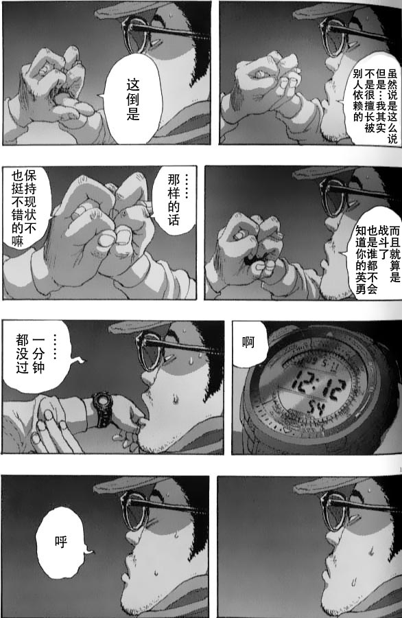 《请叫我英雄》漫画最新章节第83话免费下拉式在线观看章节第【10】张图片