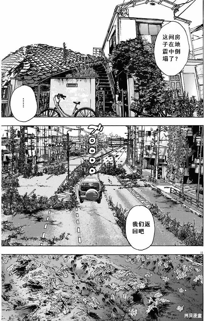 《请叫我英雄》漫画最新章节第263话免费下拉式在线观看章节第【11】张图片