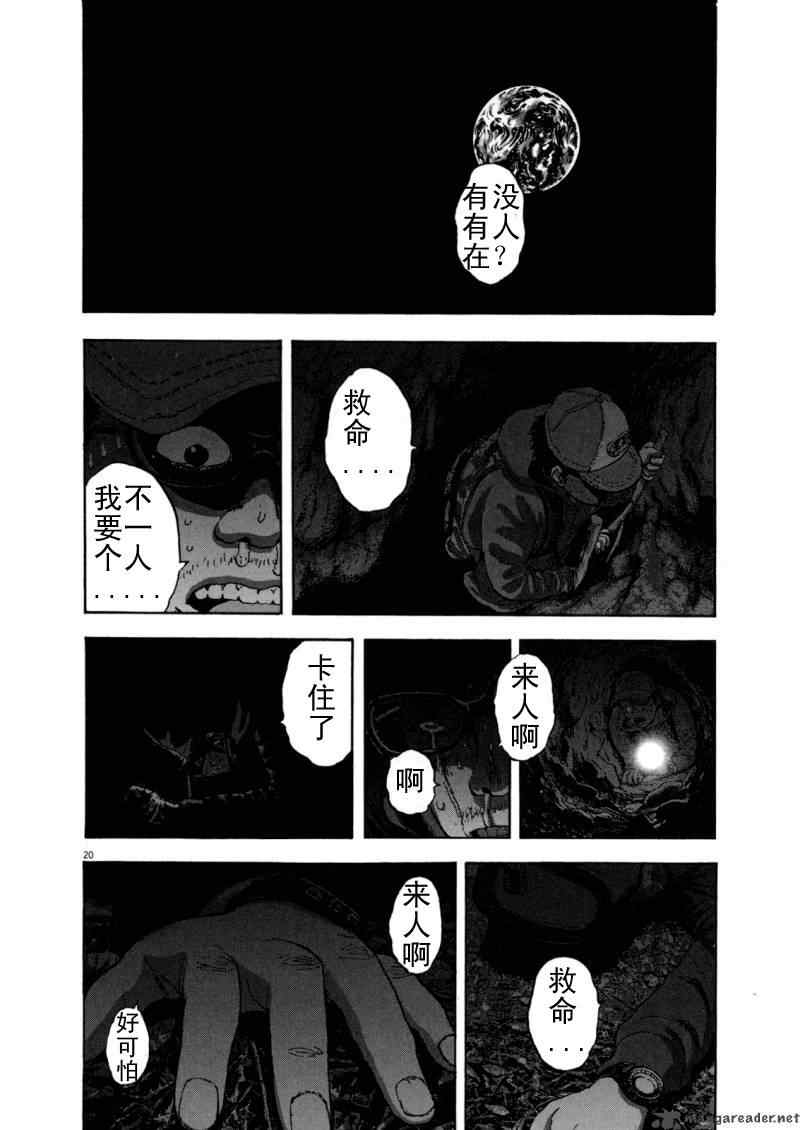 《请叫我英雄》漫画最新章节第3卷免费下拉式在线观看章节第【139】张图片