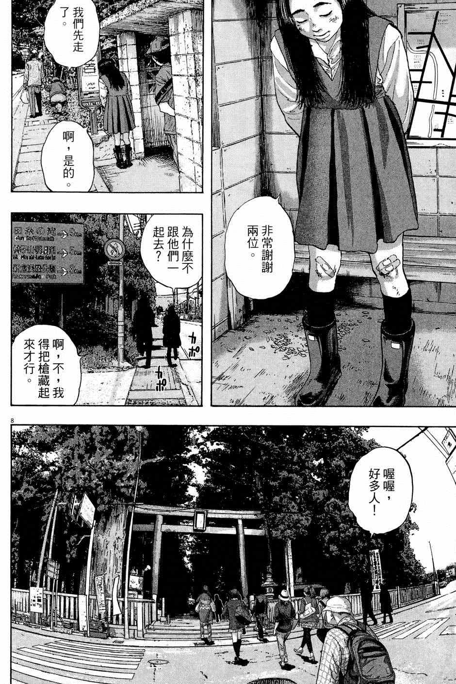 《请叫我英雄》漫画最新章节第5卷免费下拉式在线观看章节第【10】张图片