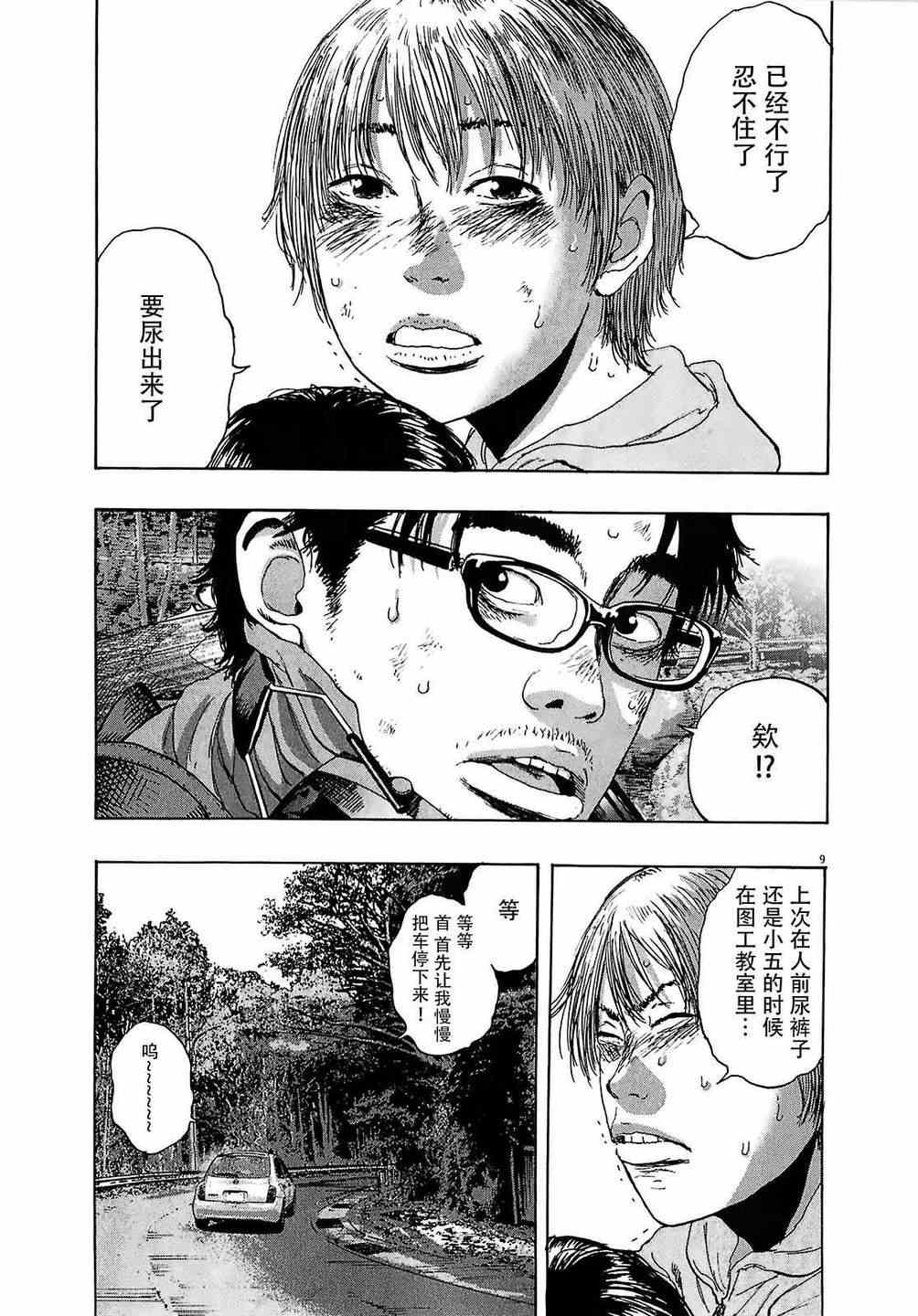 《请叫我英雄》漫画最新章节第106话免费下拉式在线观看章节第【10】张图片