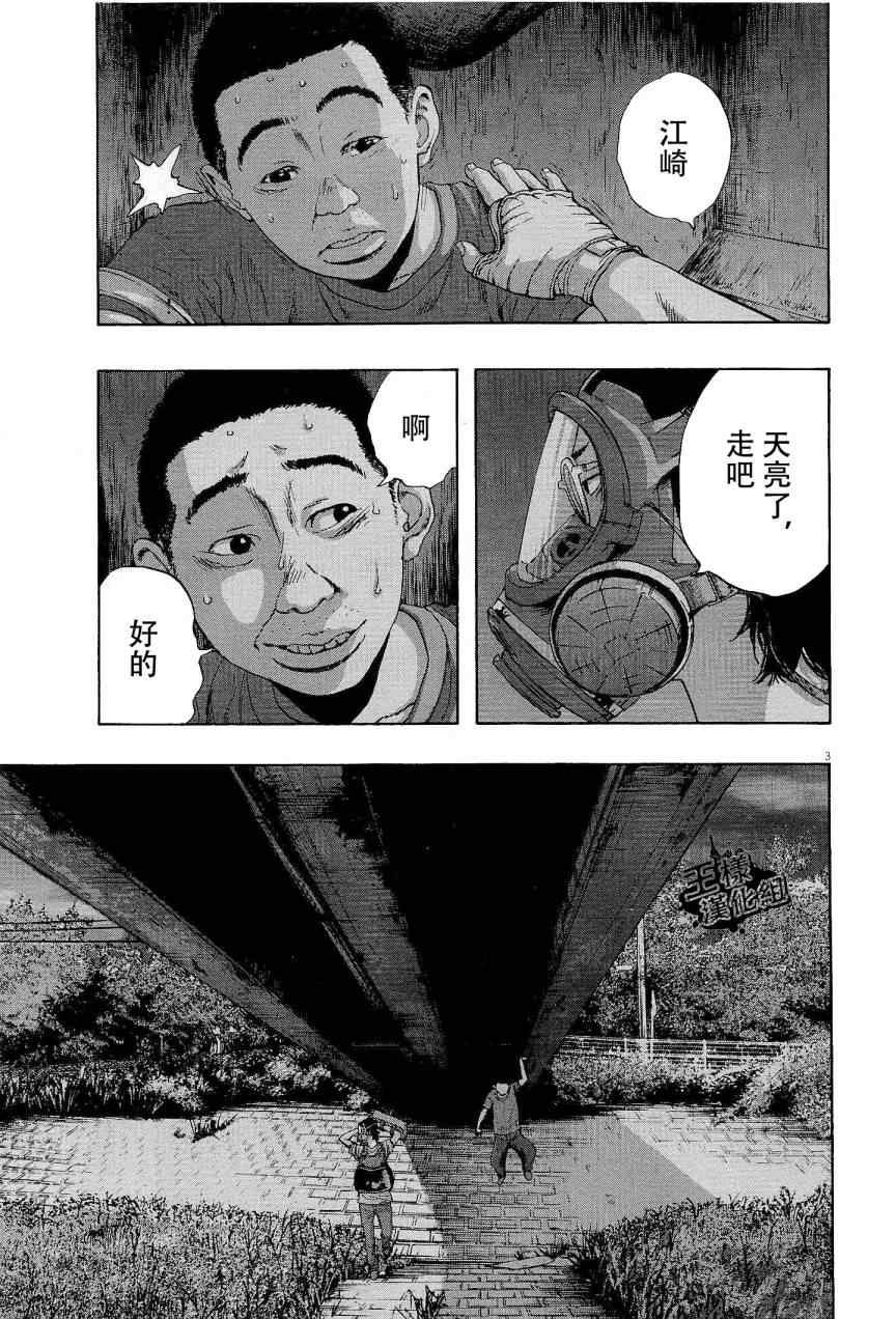 《请叫我英雄》漫画最新章节第118话免费下拉式在线观看章节第【3】张图片