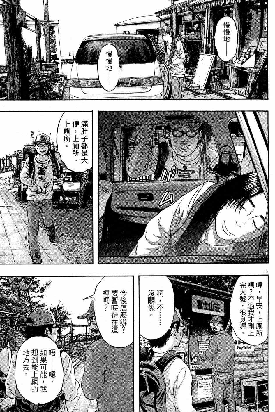 《请叫我英雄》漫画最新章节第5卷免费下拉式在线观看章节第【149】张图片