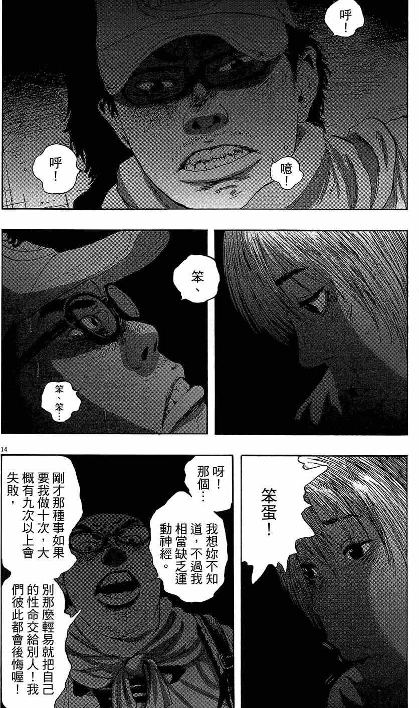 《请叫我英雄》漫画最新章节第7卷免费下拉式在线观看章节第【66】张图片