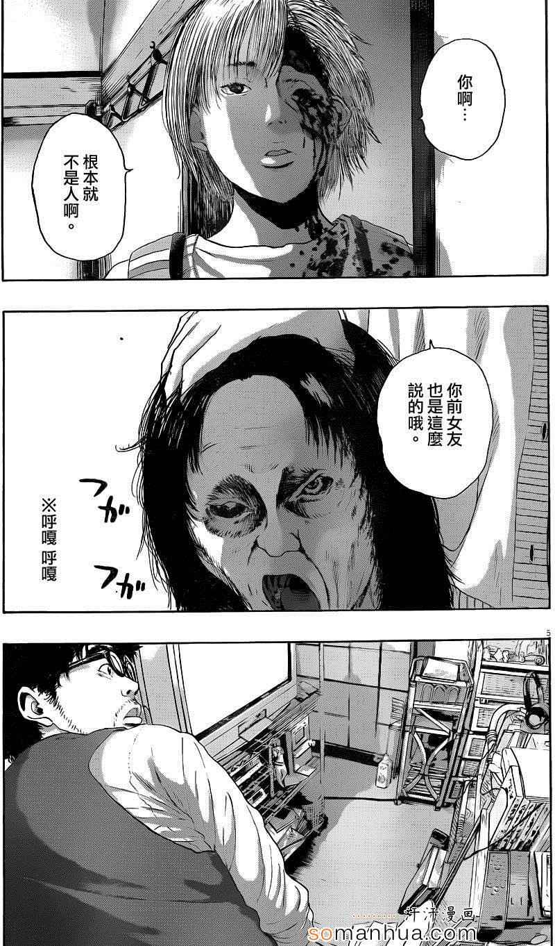 《请叫我英雄》漫画最新章节第219话免费下拉式在线观看章节第【5】张图片