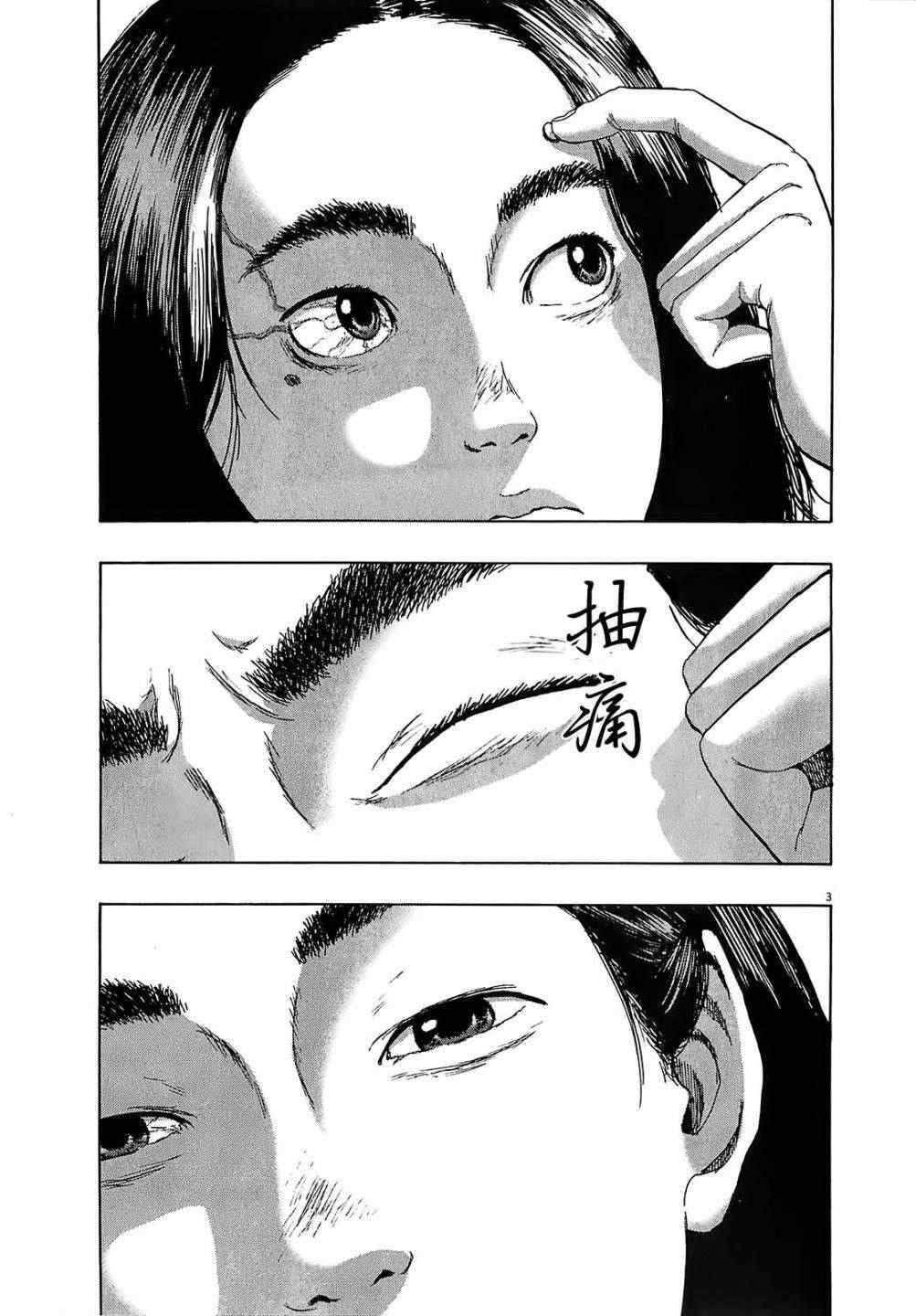 《请叫我英雄》漫画最新章节第108话免费下拉式在线观看章节第【3】张图片