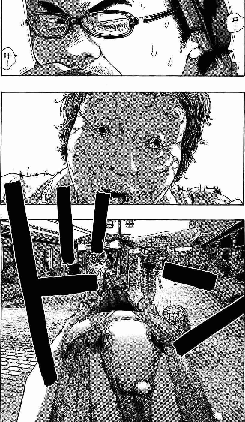 《请叫我英雄》漫画最新章节第8卷免费下拉式在线观看章节第【97】张图片