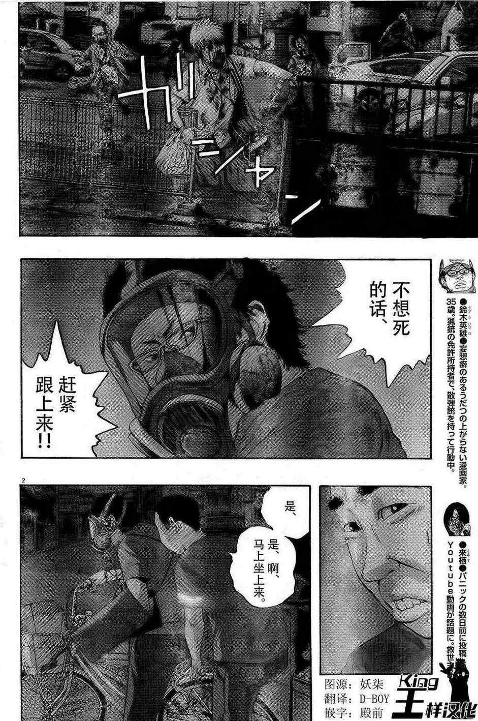 《请叫我英雄》漫画最新章节第117话免费下拉式在线观看章节第【2】张图片