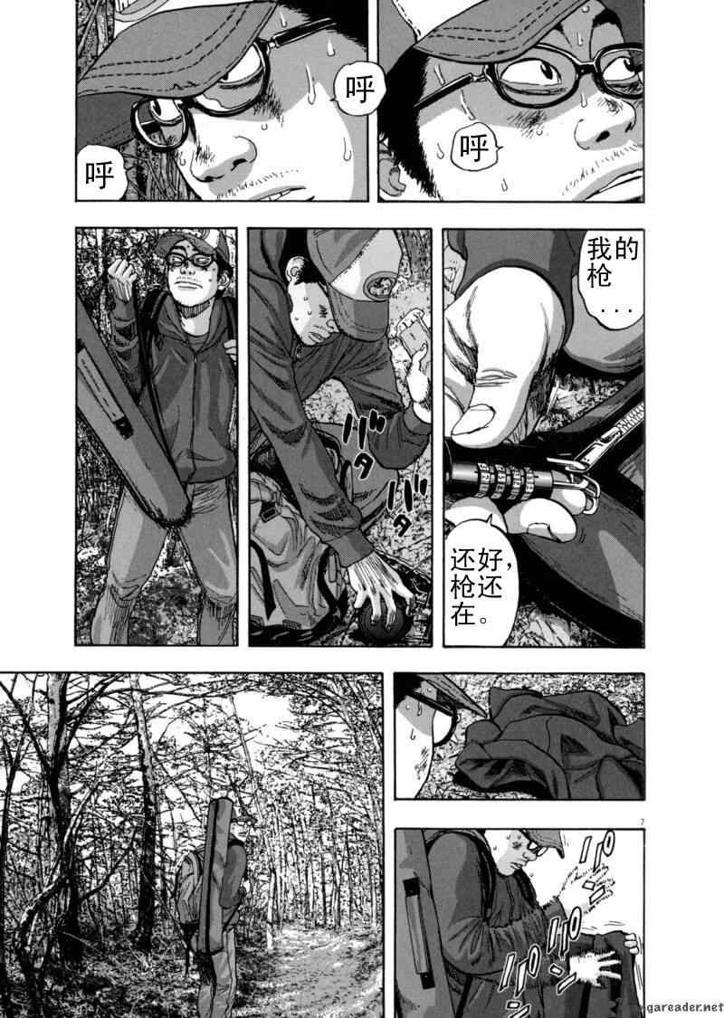 《请叫我英雄》漫画最新章节第3卷免费下拉式在线观看章节第【148】张图片