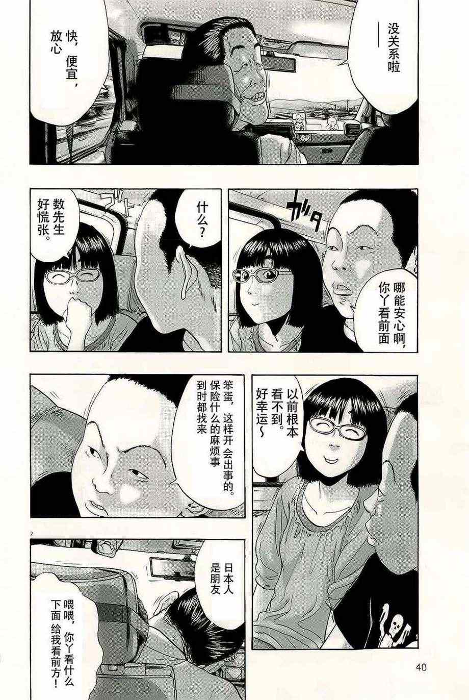 《请叫我英雄》漫画最新章节第96话免费下拉式在线观看章节第【2】张图片