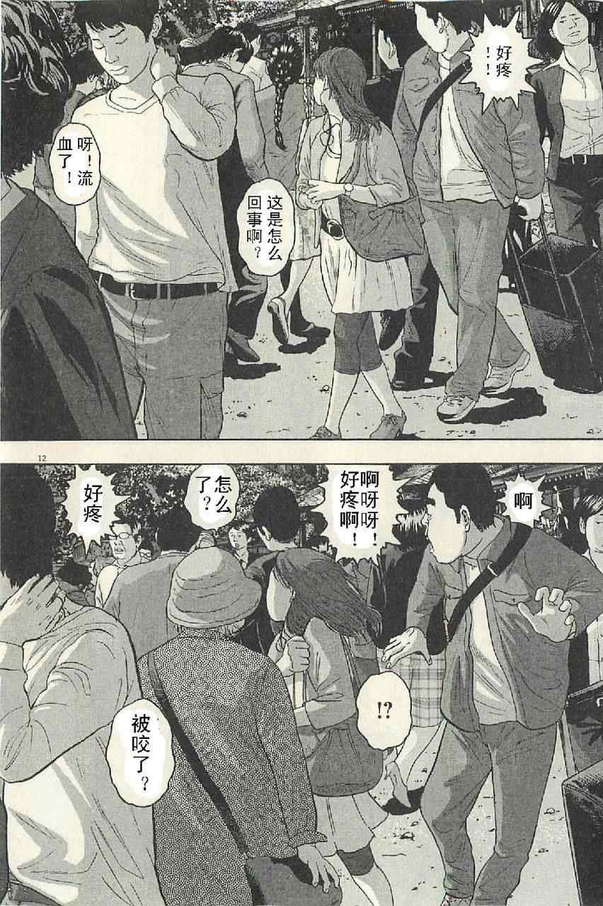 《请叫我英雄》漫画最新章节第50话免费下拉式在线观看章节第【12】张图片