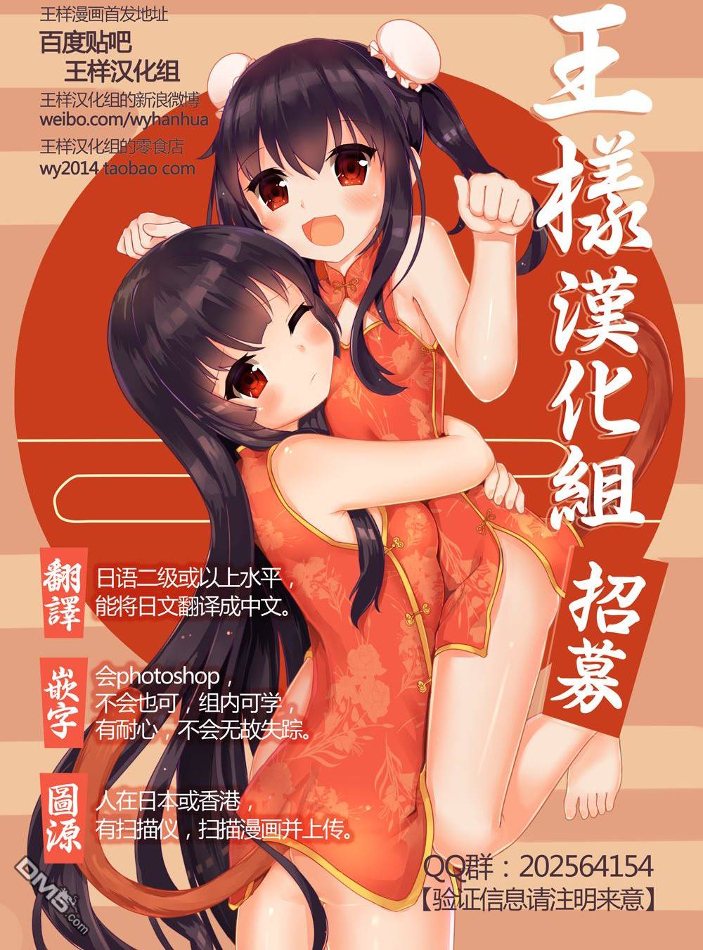 《请叫我英雄》漫画最新章节第237话免费下拉式在线观看章节第【17】张图片