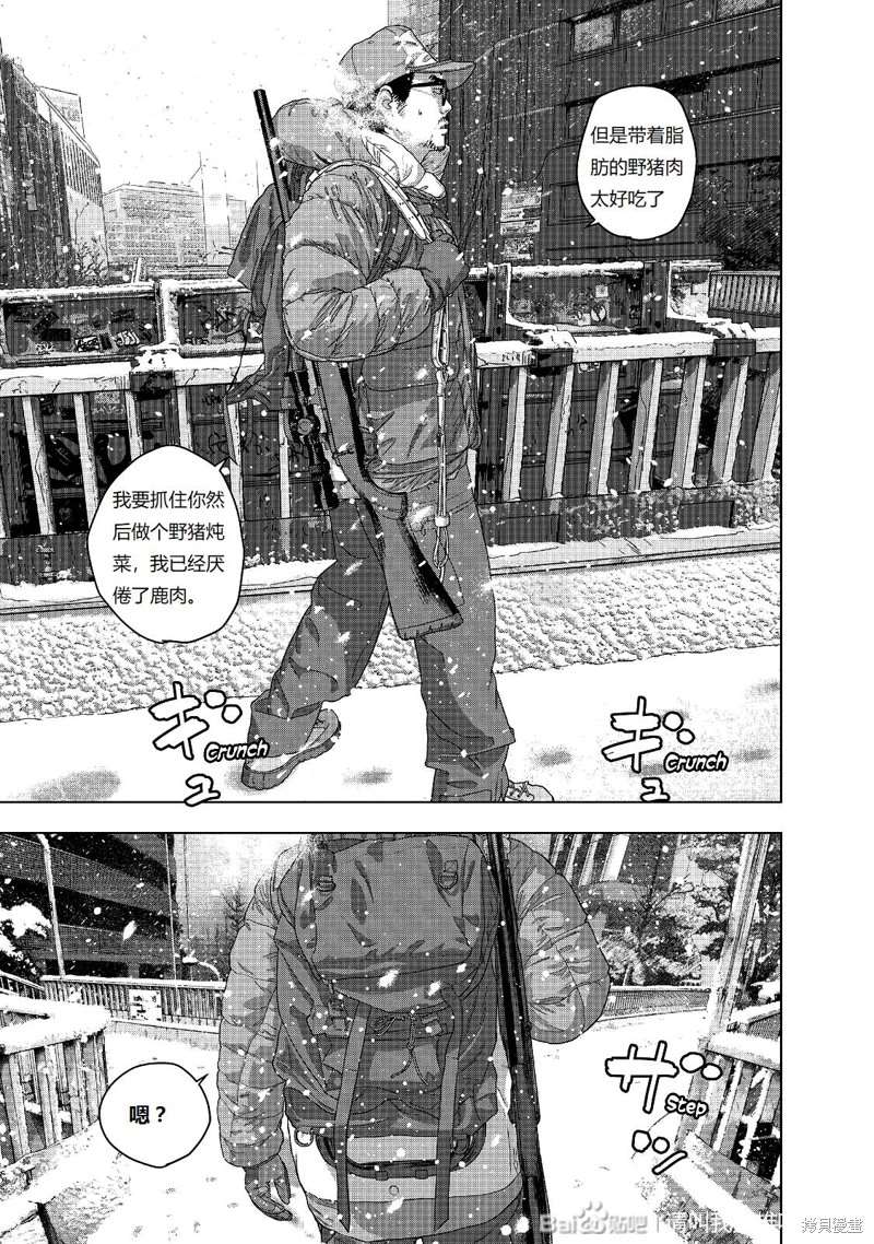 《请叫我英雄》漫画最新章节第265话免费下拉式在线观看章节第【14】张图片