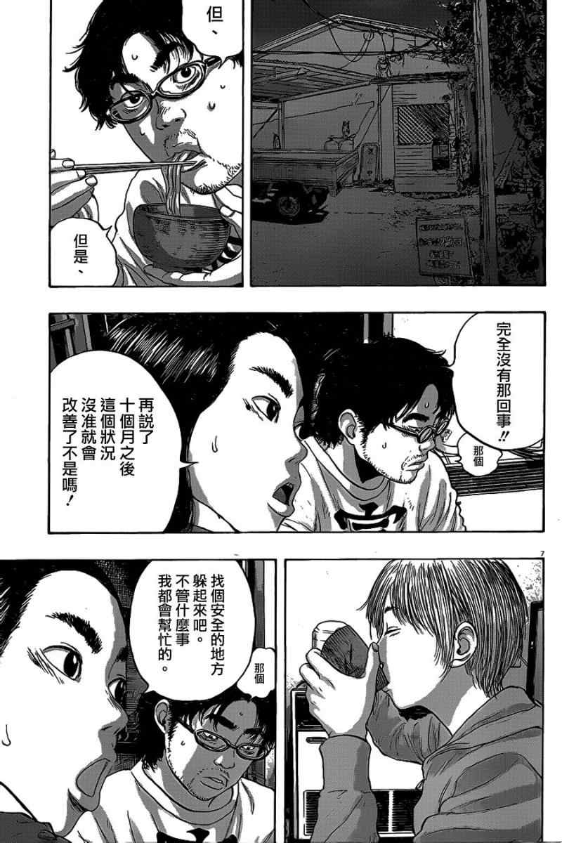 《请叫我英雄》漫画最新章节第178话免费下拉式在线观看章节第【7】张图片