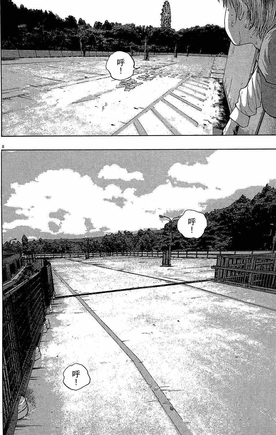 《请叫我英雄》漫画最新章节第8卷免费下拉式在线观看章节第【117】张图片