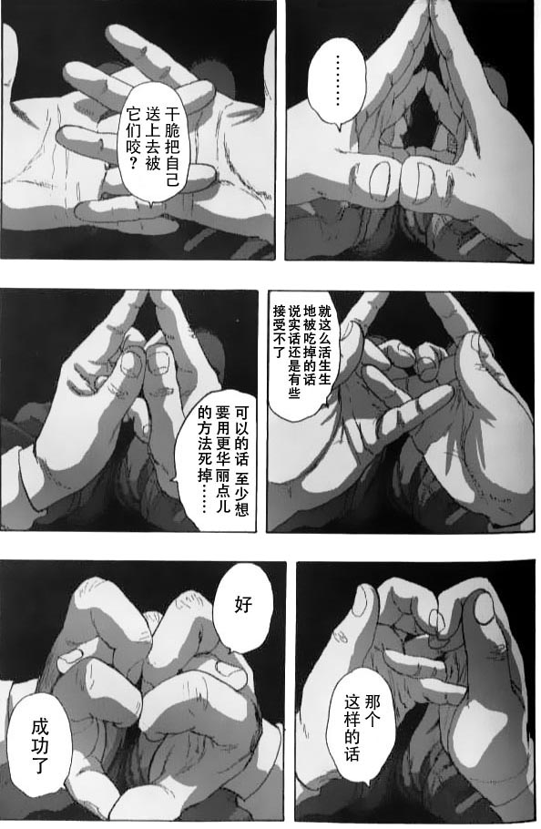 《请叫我英雄》漫画最新章节第83话免费下拉式在线观看章节第【8】张图片