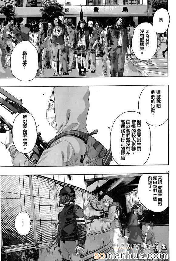 《请叫我英雄》漫画最新章节第225话免费下拉式在线观看章节第【13】张图片