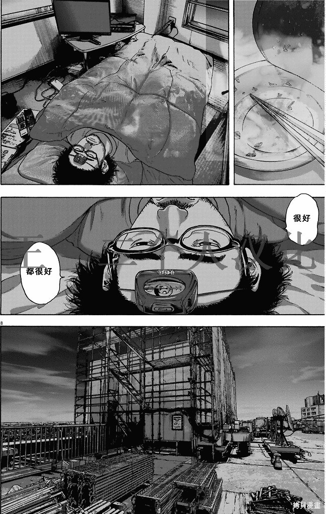 《请叫我英雄》漫画最新章节第261话免费下拉式在线观看章节第【8】张图片