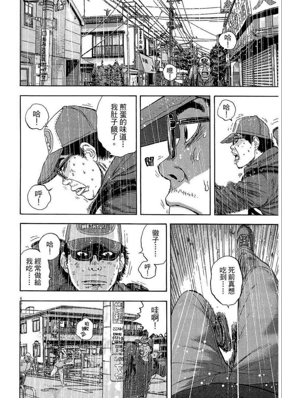 《请叫我英雄》漫画最新章节第2卷免费下拉式在线观看章节第【168】张图片