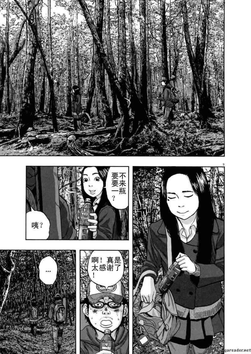 《请叫我英雄》漫画最新章节第3卷免费下拉式在线观看章节第【205】张图片