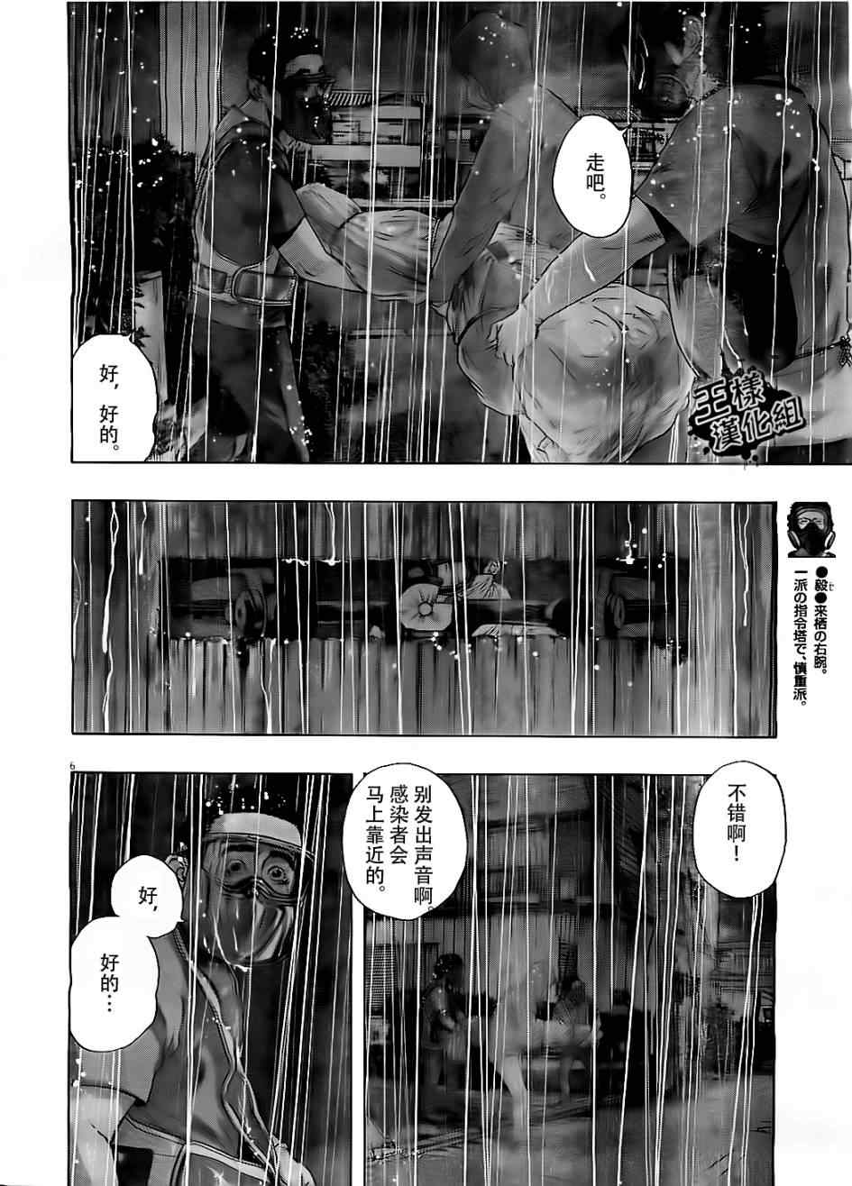 《请叫我英雄》漫画最新章节第133话免费下拉式在线观看章节第【6】张图片