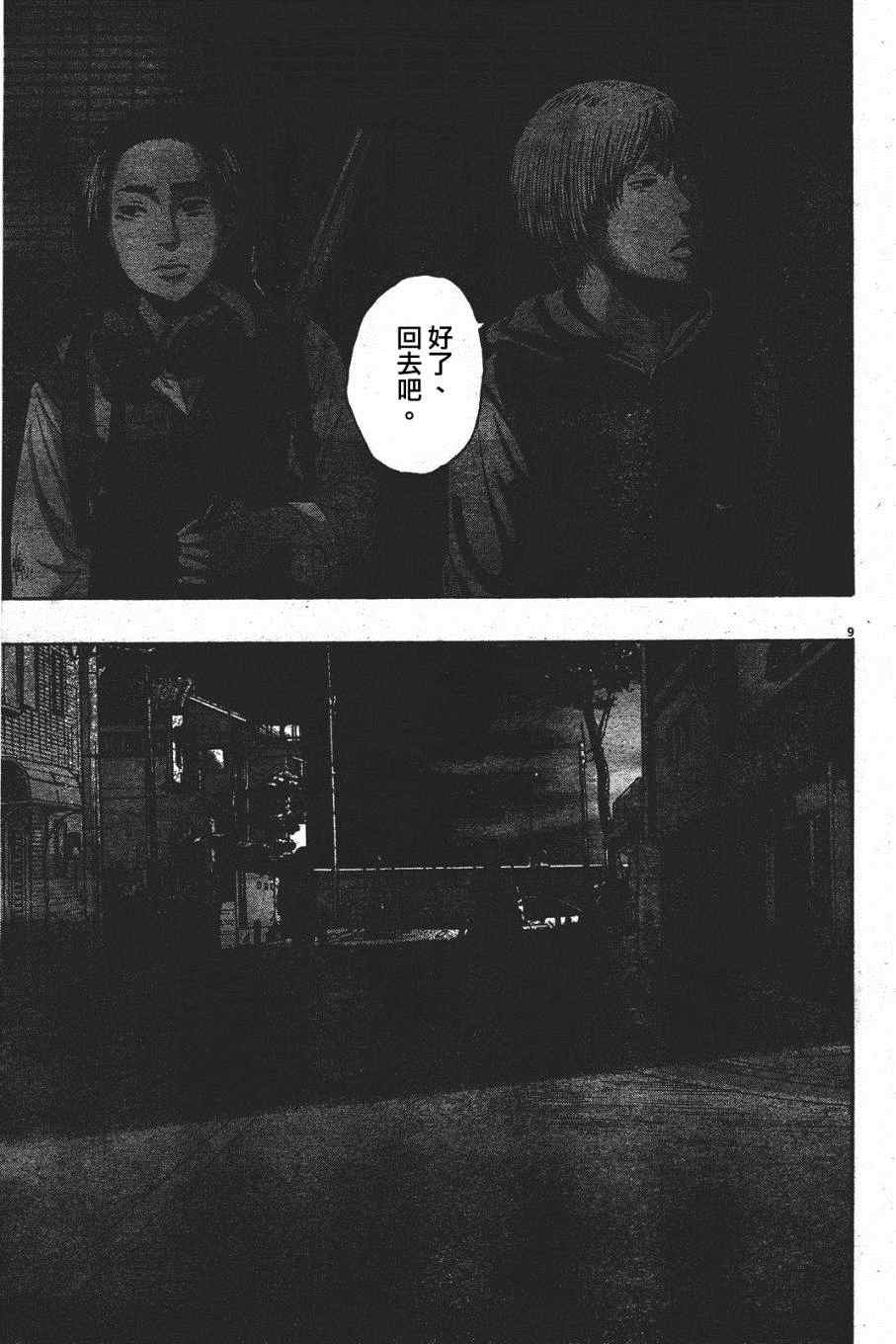 《请叫我英雄》漫画最新章节第177话免费下拉式在线观看章节第【9】张图片