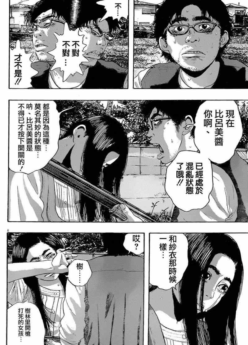 《请叫我英雄》漫画最新章节第183话免费下拉式在线观看章节第【8】张图片