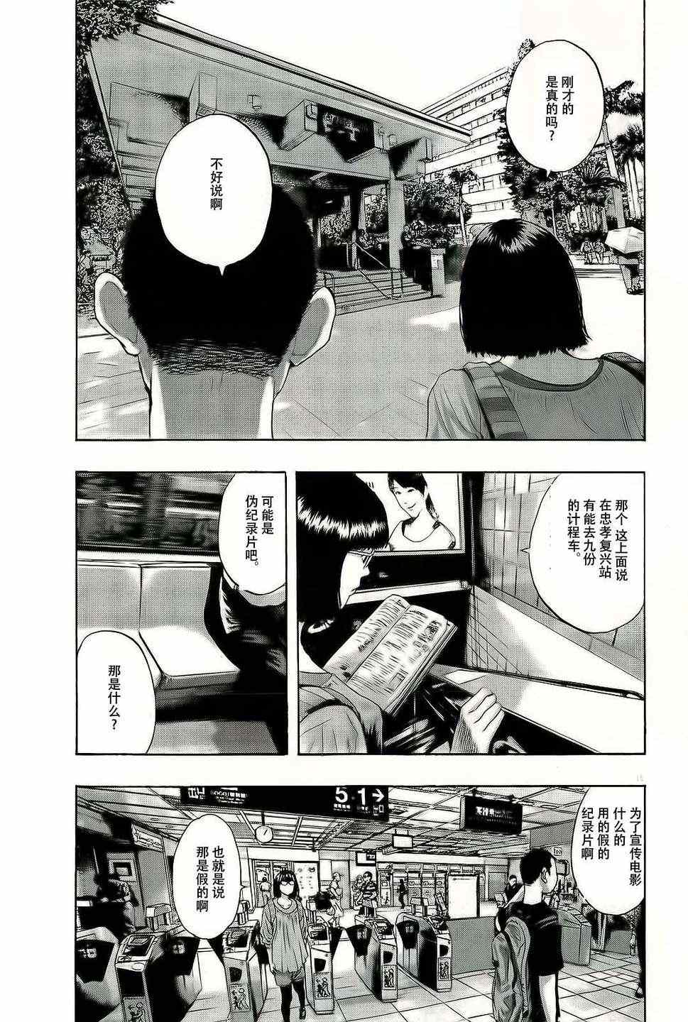 《请叫我英雄》漫画最新章节第95话免费下拉式在线观看章节第【13】张图片