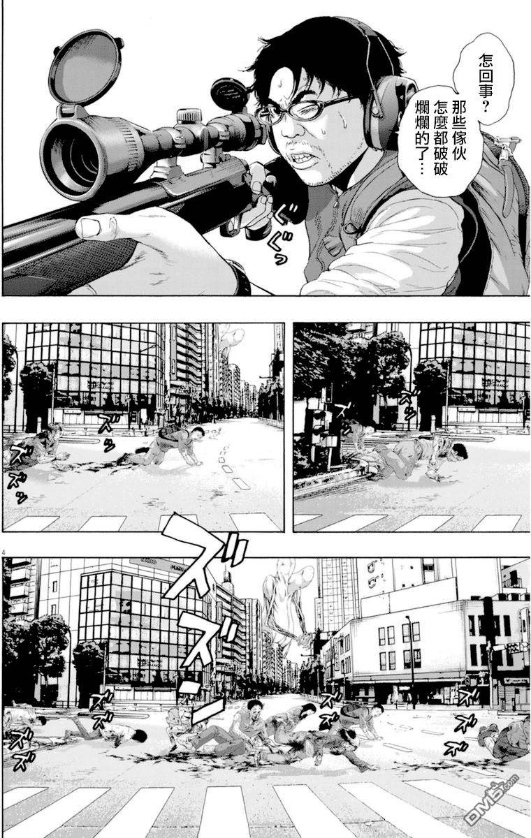 《请叫我英雄》漫画最新章节第232话免费下拉式在线观看章节第【4】张图片