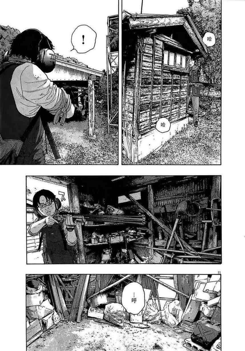 《请叫我英雄》漫画最新章节第106话免费下拉式在线观看章节第【12】张图片