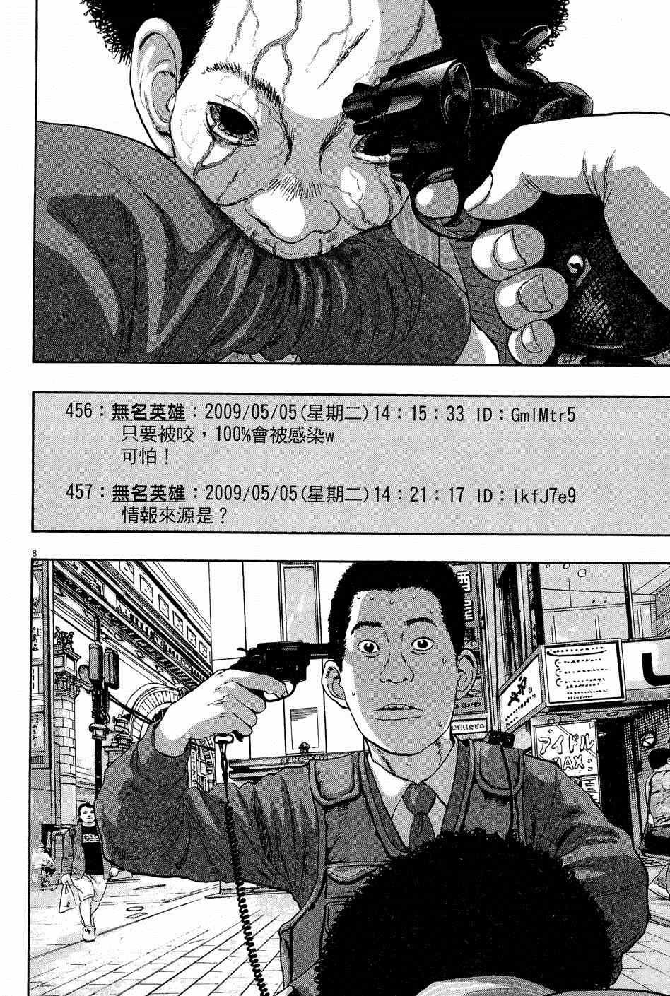 《请叫我英雄》漫画最新章节第5卷免费下拉式在线观看章节第【158】张图片