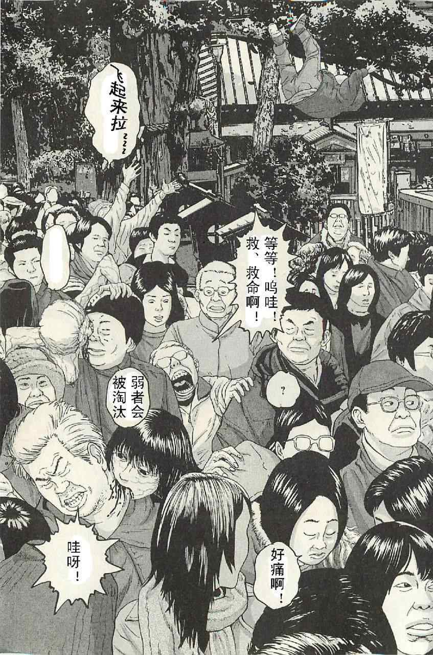 《请叫我英雄》漫画最新章节第57话免费下拉式在线观看章节第【6】张图片