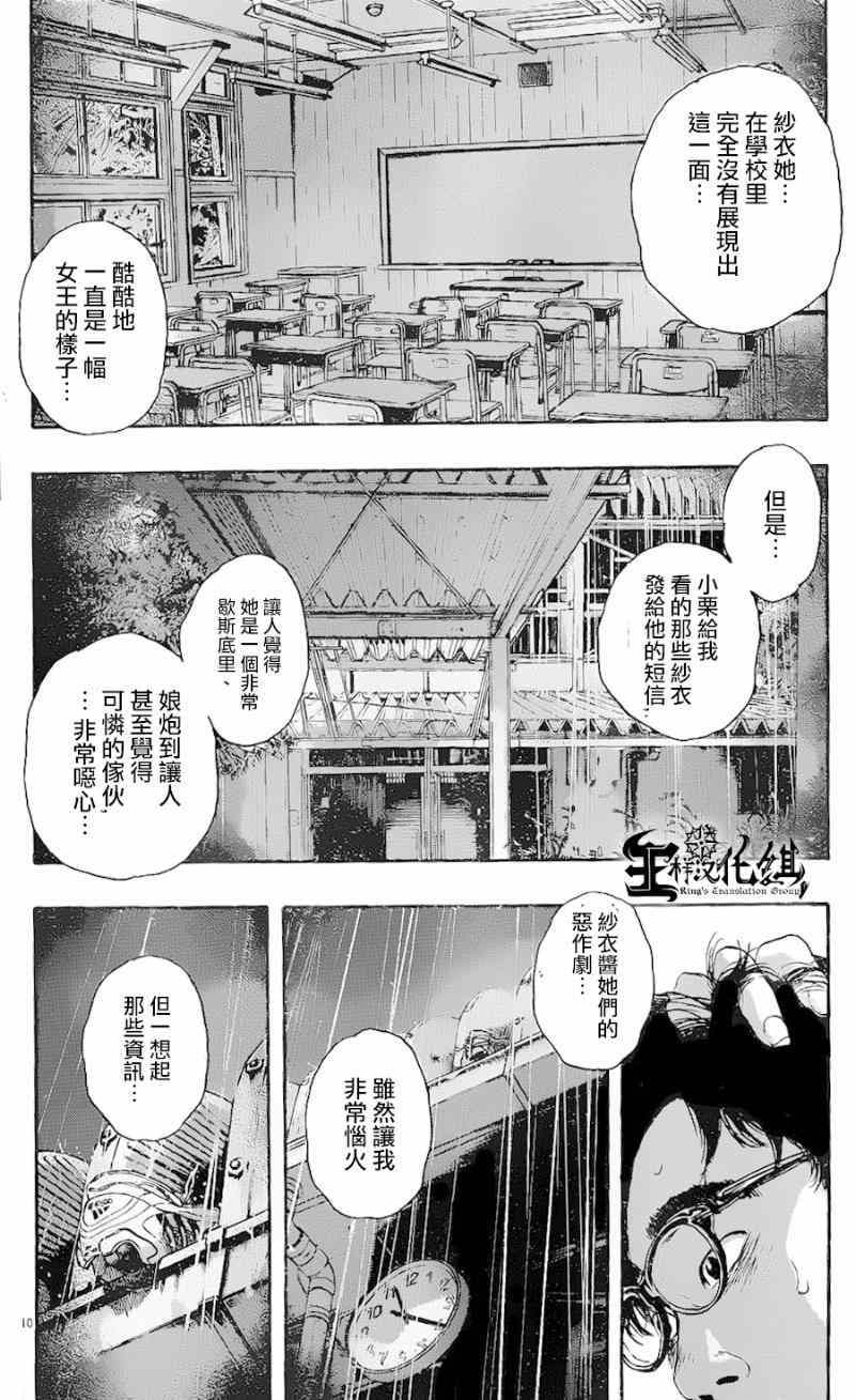 《请叫我英雄》漫画最新章节第186话免费下拉式在线观看章节第【10】张图片