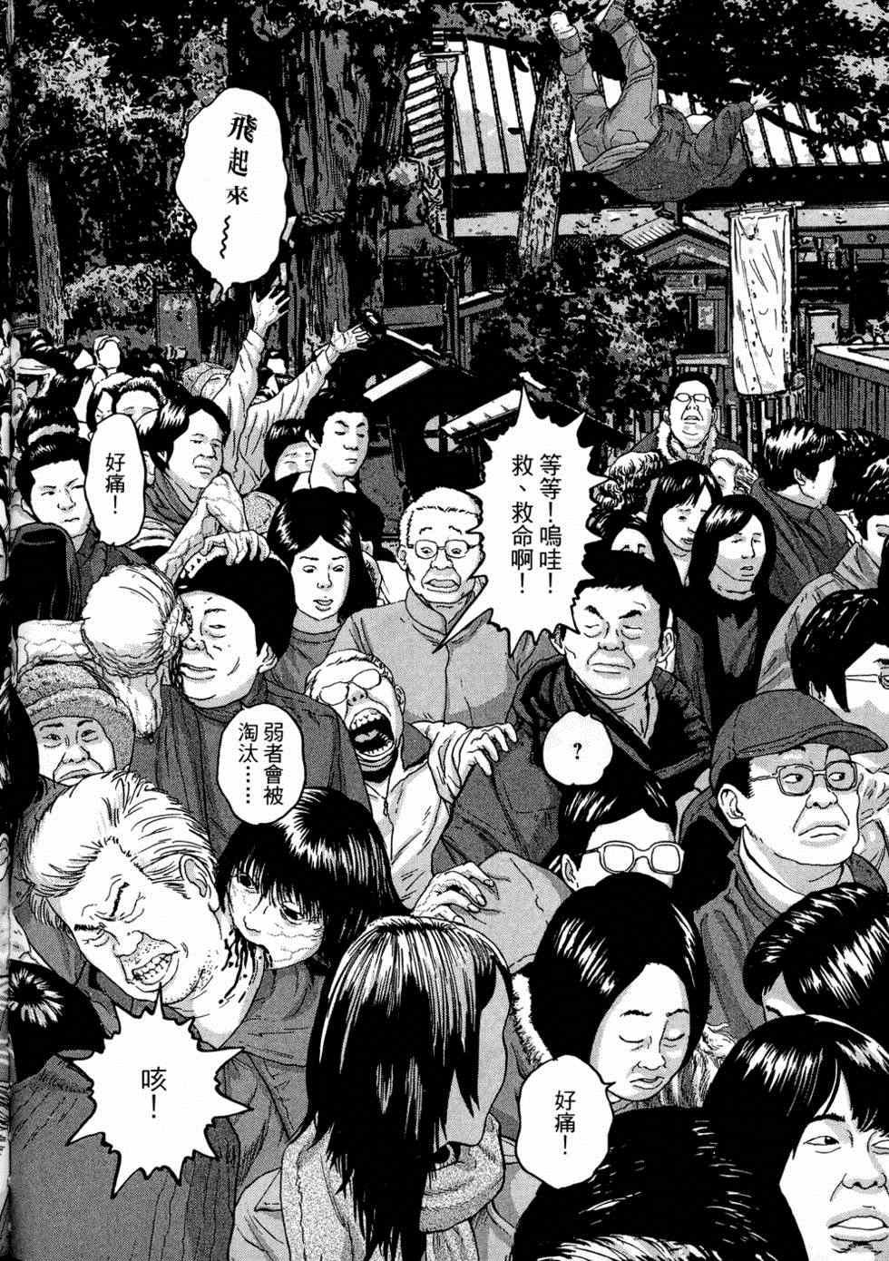 《请叫我英雄》漫画最新章节第5卷免费下拉式在线观看章节第【80】张图片