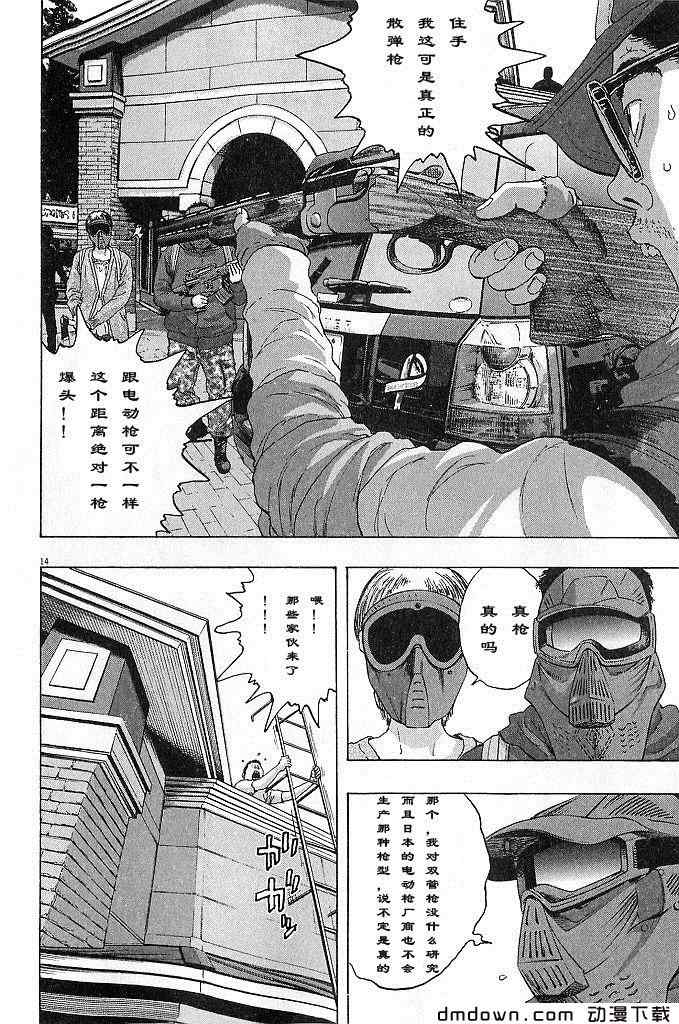 《请叫我英雄》漫画最新章节第68话免费下拉式在线观看章节第【149】张图片