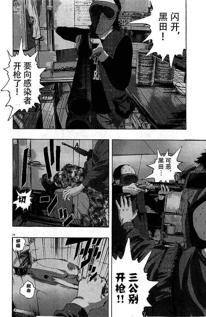 《请叫我英雄》漫画最新章节第80话免费下拉式在线观看章节第【14】张图片