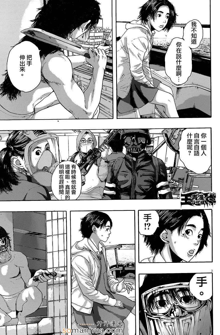 《请叫我英雄》漫画最新章节第227话免费下拉式在线观看章节第【3】张图片