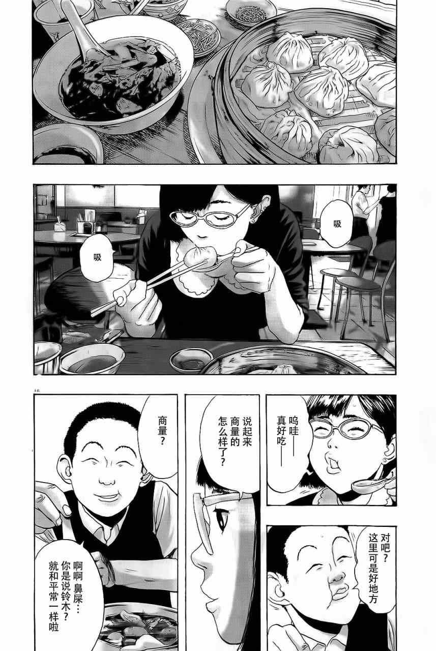 《请叫我英雄》漫画最新章节第94话免费下拉式在线观看章节第【12】张图片