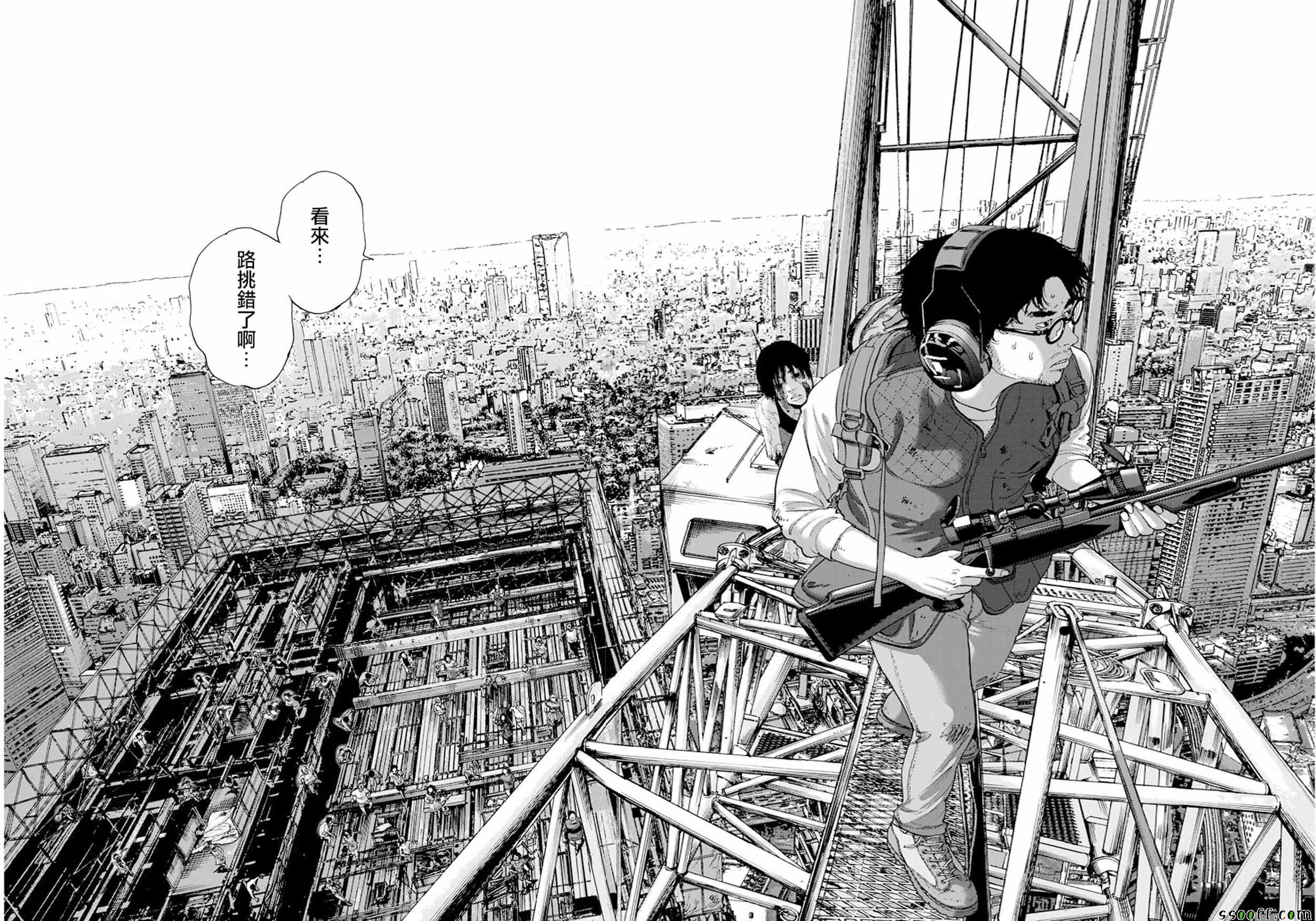 《请叫我英雄》漫画最新章节第250话免费下拉式在线观看章节第【4】张图片