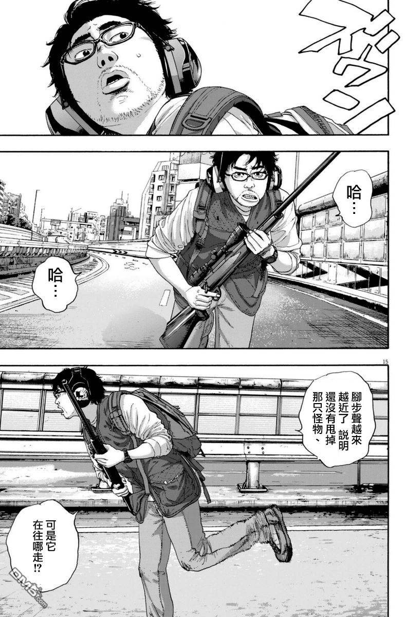 《请叫我英雄》漫画最新章节第236话免费下拉式在线观看章节第【14】张图片