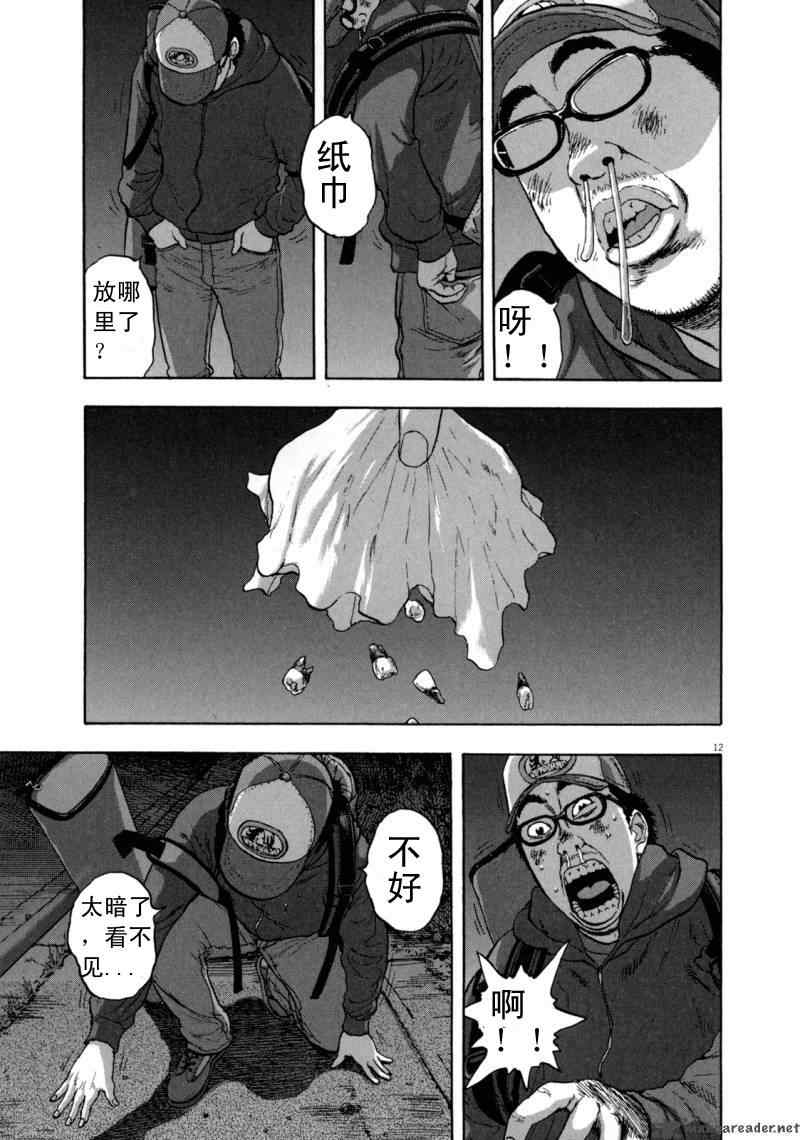 《请叫我英雄》漫画最新章节第3卷免费下拉式在线观看章节第【100】张图片