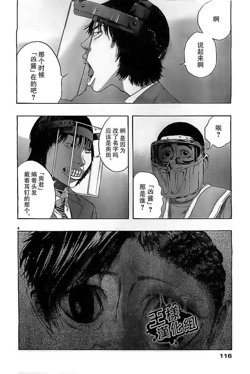 《请叫我英雄》漫画最新章节第130话免费下拉式在线观看章节第【8】张图片