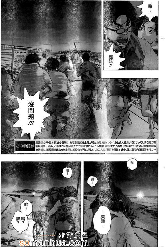 《请叫我英雄》漫画最新章节第216话免费下拉式在线观看章节第【4】张图片