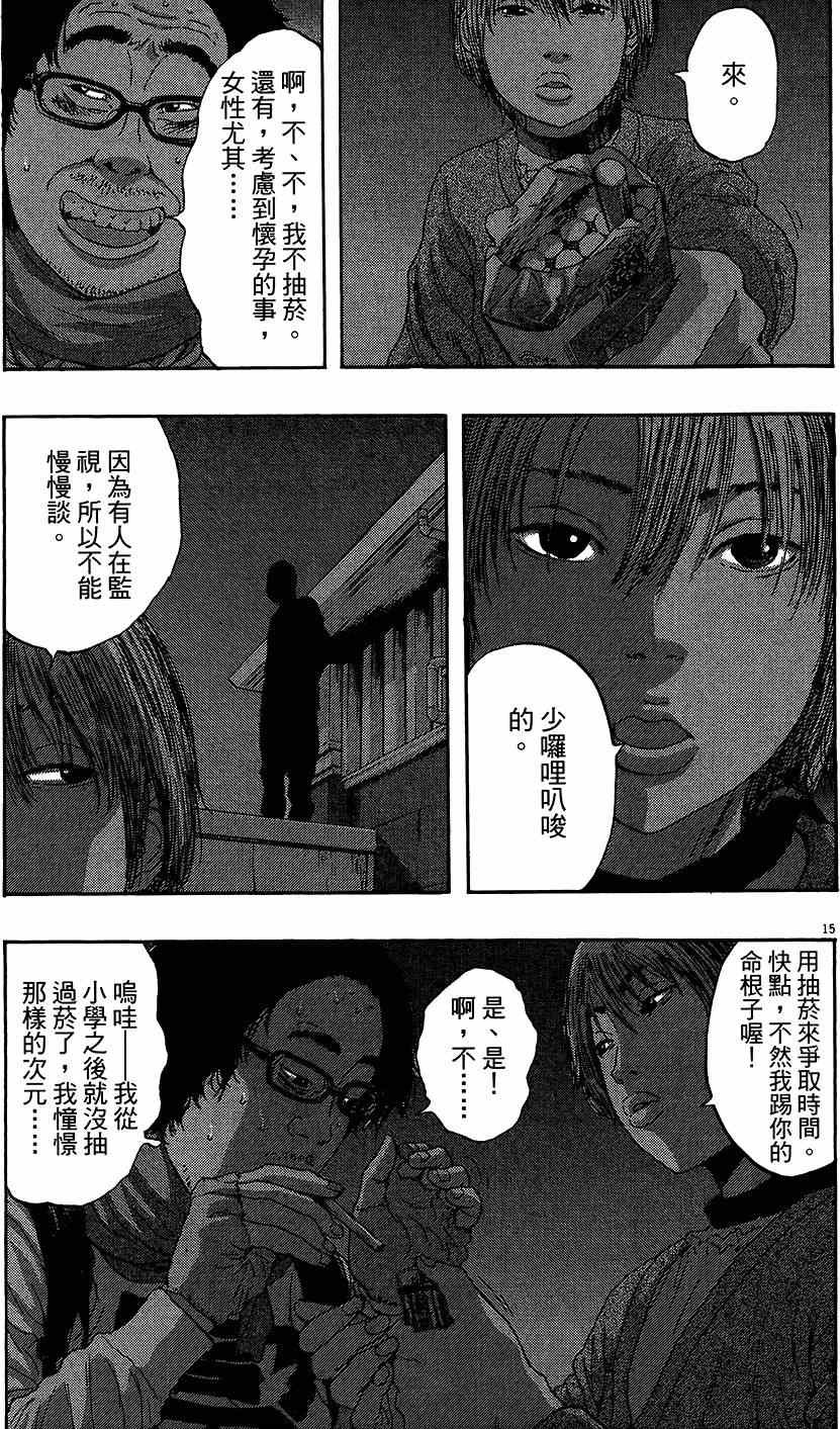 《请叫我英雄》漫画最新章节第6卷免费下拉式在线观看章节第【207】张图片