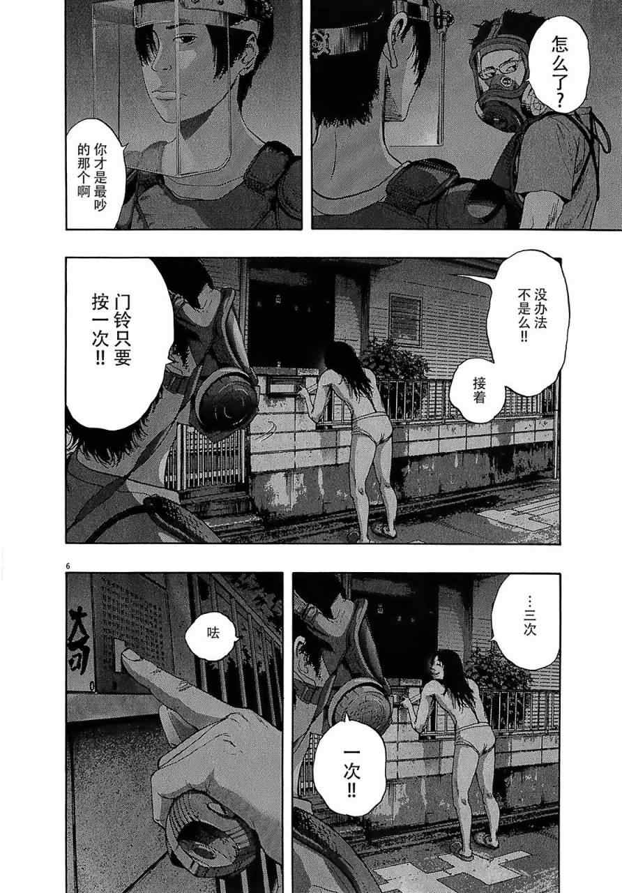 《请叫我英雄》漫画最新章节第114话免费下拉式在线观看章节第【6】张图片